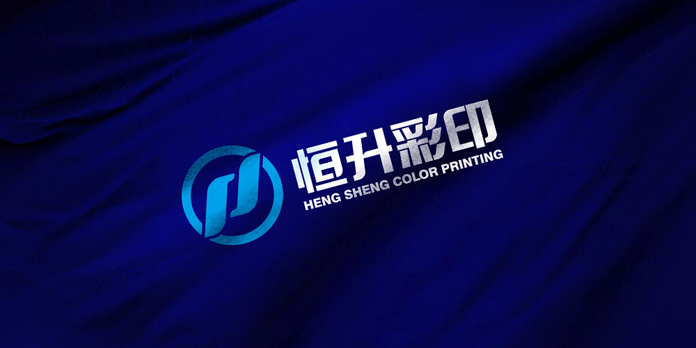 恒升彩印企业标志设计