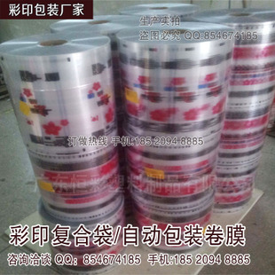复合袋/卷膜_产品展示第1页-佛山市南海区恒彩塑料制品