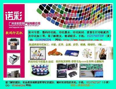 平板彩印机,平板彩印印花机,平板彩印图案机 全息印刷 产品供应