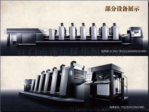 广东珠三角日用品pvc pet pp彩卡彩盒 ,江门市蓬江区华图彩印厂
