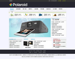 彩印机产品资讯网站