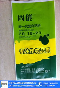 天德包装 图 彩印编织袋 彩印编织袋