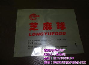 超市塑料袋 高峰彩印厂 在线咨询 塑料袋