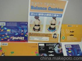 【横头卡,彩卡,吸塑卡,对折卡,吊卡(图)】价格,厂家,图片,其他商标、标识产品,深圳市龙岗区益佳彩印包装厂-