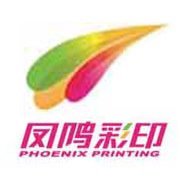 宁夏凤鸣彩印广告