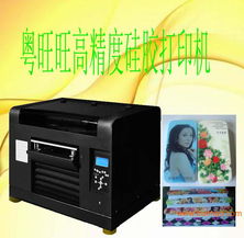 硅胶套打印机 硅胶制品彩印机 硅胶产品打印机,硅胶套打印机 硅胶制品彩印机 硅胶产品打印机生产厂家,硅胶套打印机 硅胶制品彩印机 硅胶产品打印机价格