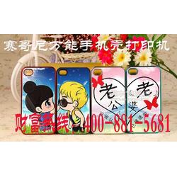 手机壳印照片彩印机多少钱一台