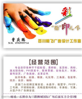 名片彩印图片全解析 如何让您的名片脱颖而出