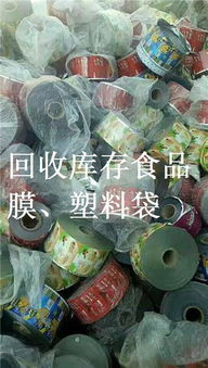 回收食品公司制药厂全新食品袋、镀铝卷膜与彩印塑料卷膜的优势与市场前景