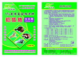 苍南县龙港华海彩印厂 专业茶叶包装彩印产品列表