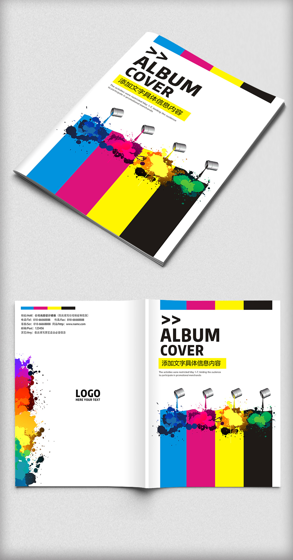 原创印刷厂彩印中心画册封面设计 版权可商用，色彩绽放心灵
